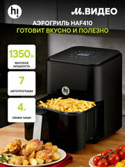 Аэрогриль Hi HAF410 — цена 3 340 ₽ в Яндекс.Маркет