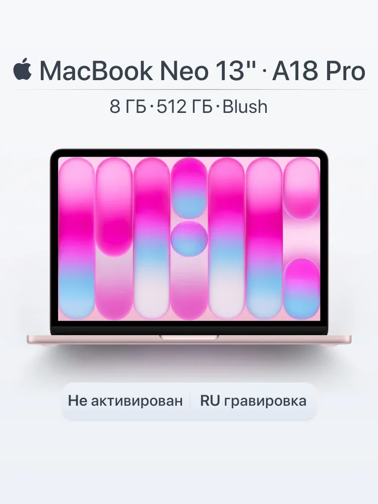 Apple MacBook Neo 13 A18 Pro 512GB розовый — цена 89 130 ₽ в Ozon