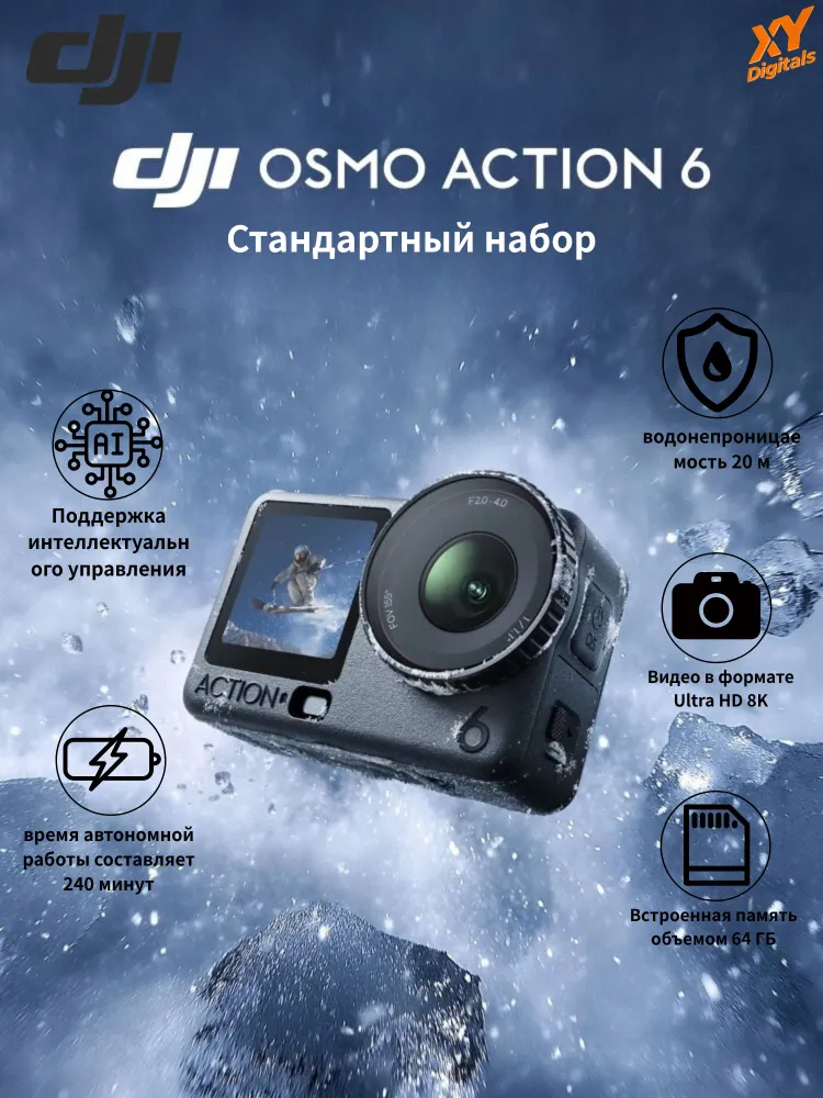 DJI Osmo Action 6 — цена 32 842 ₽ в Ozon