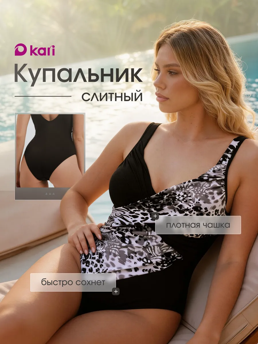 Купальник женский слитный утягивающий — цена 1 981 ₽ в Wildberries