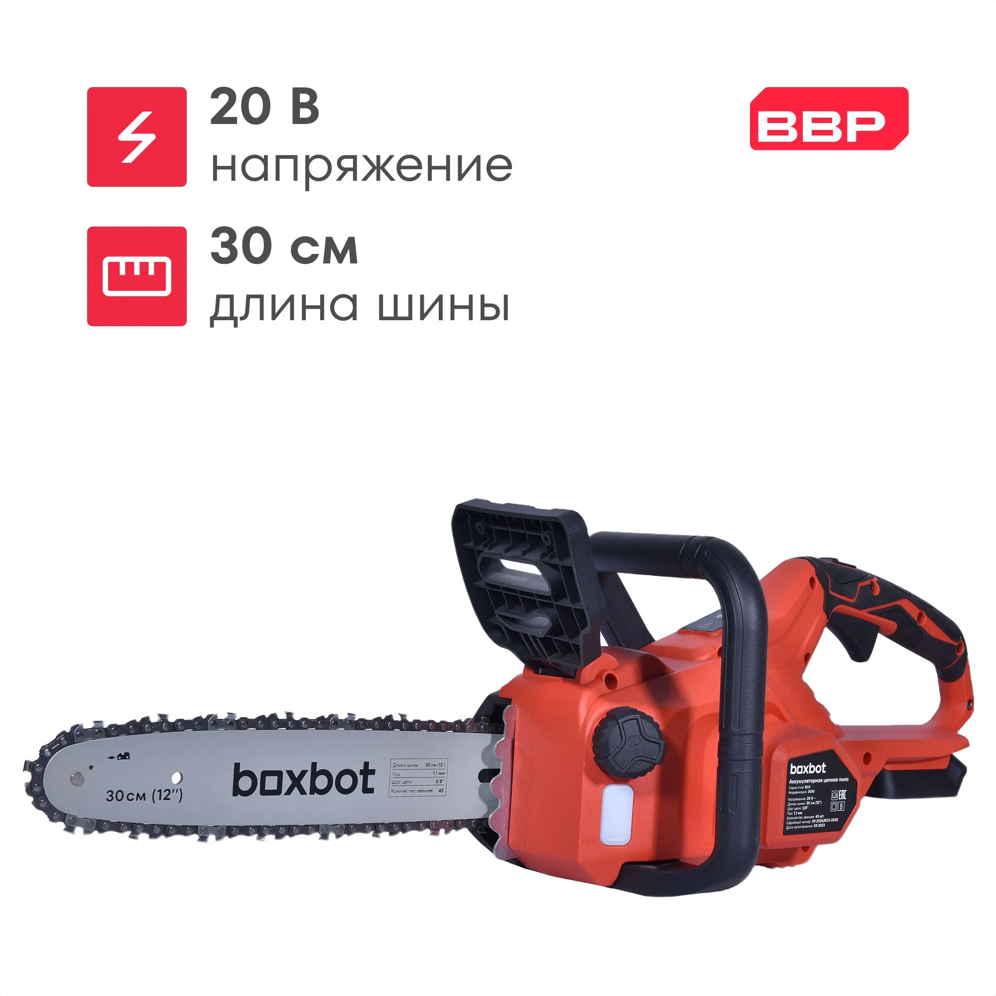 Пила цепная аккум. BCS-2030 20 В, шина 30 см — цена 8 266 ₽ в Wildberries