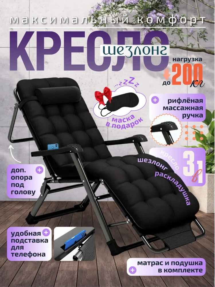 Шезлонг складной с матрасом — цена 5 368 ₽ в Ozon
