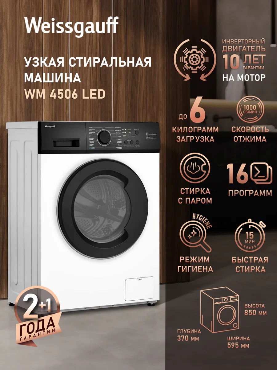 Стиральная машина автомат 6 кг с паром WM — цена 20 105 ₽ в Wildberries