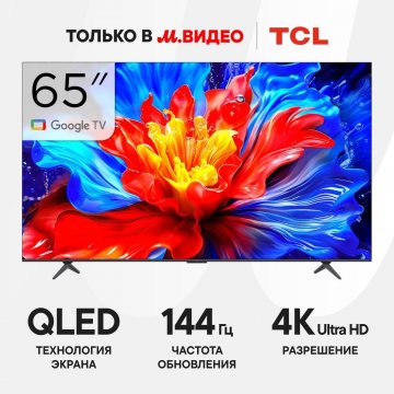 Телевизор TCL 65P8K — цена 69 999 ₽ в Эльдорадо