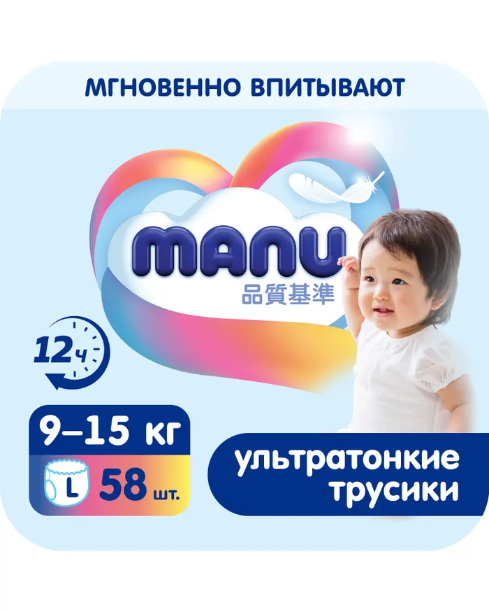 Трусики MANU ультратонкие L 58 шт — цена 1 099 ₽ в Детский мир
